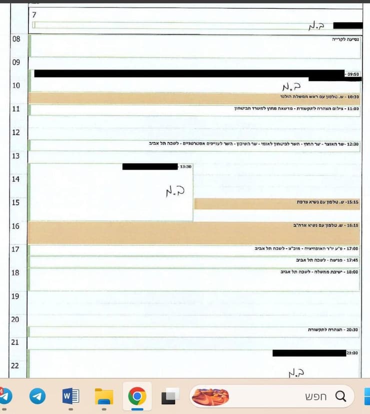 היומן של נתניהו. לא זהה ללוח הזמנים שפורסם כעת עמוד מלו"ז בנימין נתניהו בשביעי באוקטבר