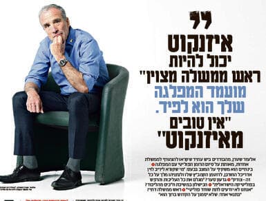 הריאיון עם שטרן ב־18 באוקטובר 2024 הריאיון עם שטרן ב־18 באוקטובר 2024