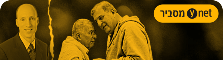 שמעון מזרחי רקנאטי דיץ (צילומים: עוז מועלם, מכבי ת"א) שמעון מזרחי רקנאטי דיץ