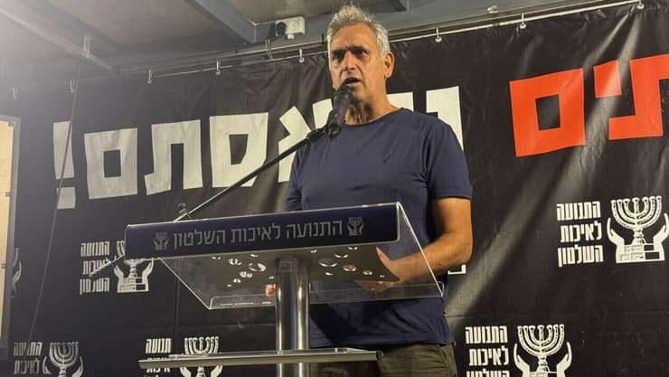 מישל אילוז בעצרת בכיכר הבימה בתל אביב (צילום: התנועה לאיכות השלטון) מישל אילוז בעצרת בכיכר הבימה בתל אביב