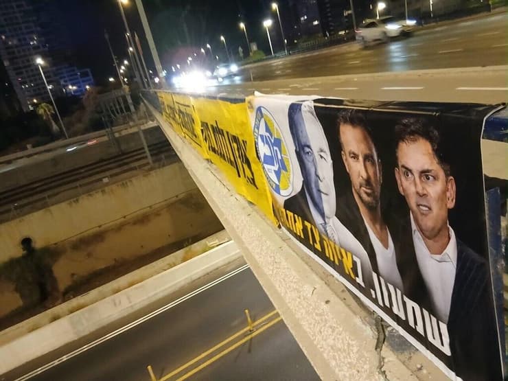 "שמעון, תבחר צד" (צילום: נשארים במפה) שלטים נגד שמעון מזרחי