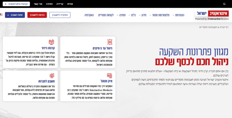 אתר אינטראקטיב ישראל אתר אינטראקטיב ישראל