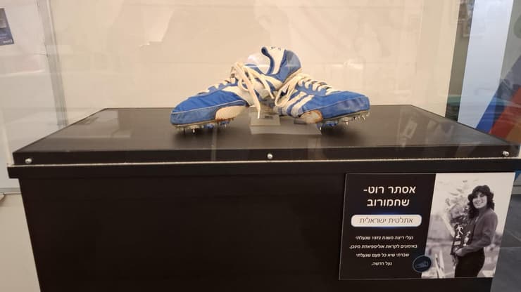 הנעליים של אסתר רוט שחמורוב במוזיאון (צילום: מוזיאון הספורט היהודי, כפר המכביה) הנעליים של אסתר רוט שחמורוב במוזיאון