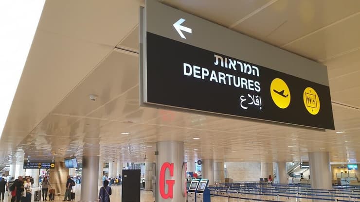 העזיבה מגבירה את החשש לעתיד מערכת הבריאות. אילוסטרציה (צילום: shutterstock) המראות מנתב"ג