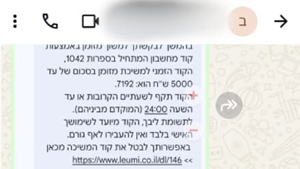 ההודעות שקיבלו הקורבנות ההודעות שקיבלו הקורבנות