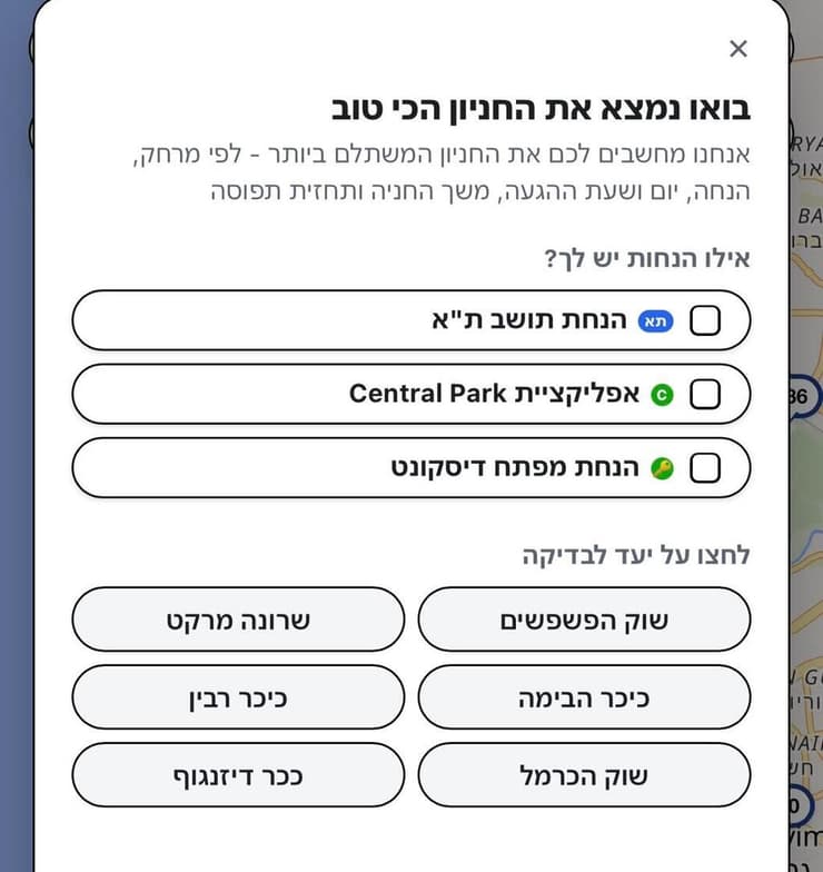 אפשר להזין את סוגי ההנחות ולקבל חישוב עלות (צילום מסך) האתר שמסייע במציאת חניה