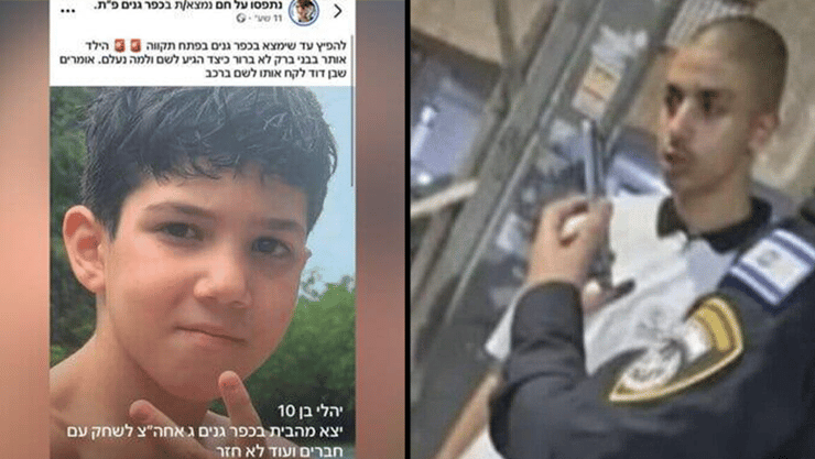הותר לפרסום החשוד בחטיפת הילד יאלי בפ"ת הותר לפרסום החשוד בחטיפת הילד יאלי בפ"ת