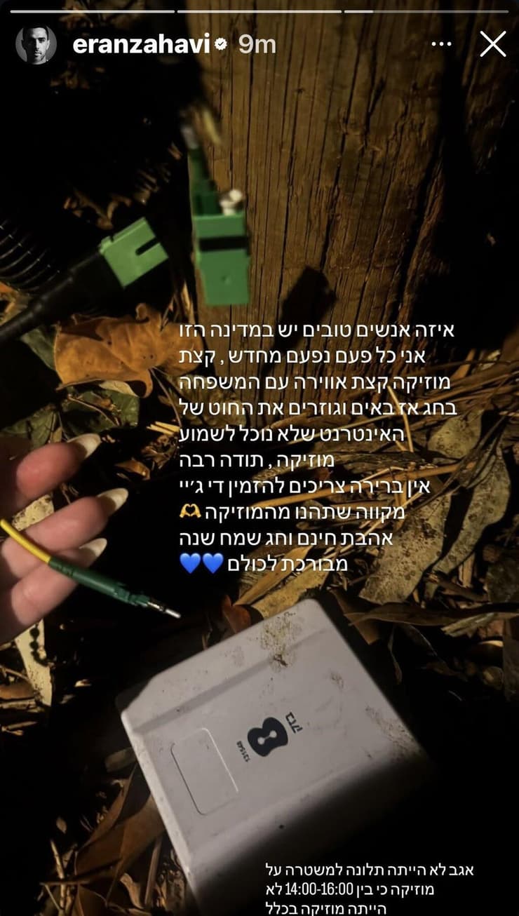 הסטורי של זהבי (צילום מסך) הסטורי של זהבי
