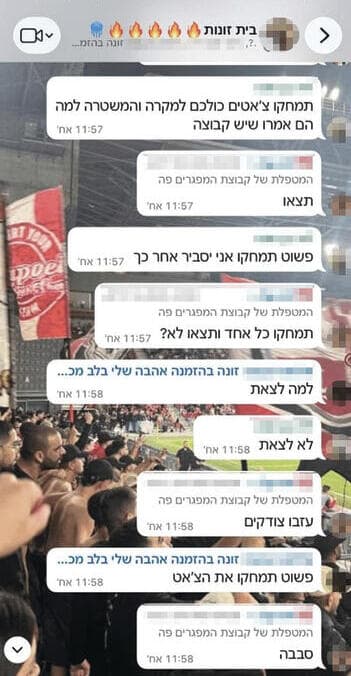 ההודעות בקבוצת הוואטספ ההודעות בוואטספ