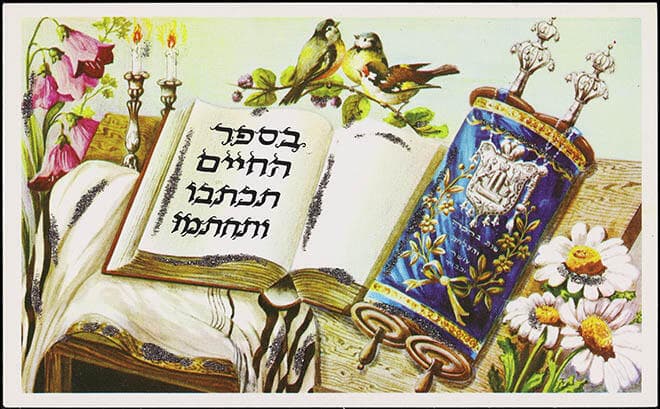 כרטיס ברכה משנות ה-70 (מתוך אוסף כרטיסי ברכה, הזמינים דיגיטלית במסגרת שיתוף פעולה בין משרד המורשת לספרייה הלאומית) כרטיס ברכה משנות ה-70