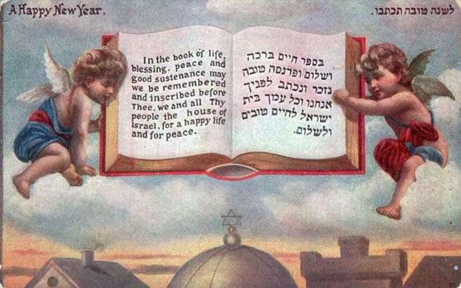 כרטיס ברכת שנה טובה, סביבות 1910 (מתוך אוסף גלויות היודאיקה ע"ש יוסף ומרגיט הופמן, המרכז לחקר הפולקלור, המכון למדעי היהדות ע"ש מנדל, האוניברסיטה העברית) כרטיס ברכת שנה טובה, סביבות 1910