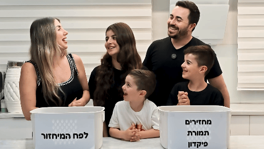 לאן המכל הולך? משפחת ספיר במשחק שכולו מיחזור