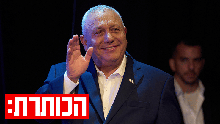 איזנקוט (צילום: AP Photo/Ariel Schalit) איזנקוט