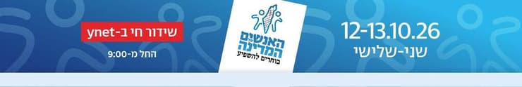 לוגו האנשים של המדינה 