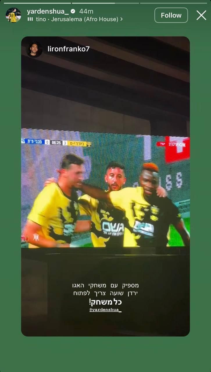 הסטורי ששיתף ירדן שועה (צילום: צילום מסך, רשתות חברתיות) הסטורי של ירדן שועה