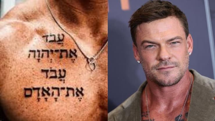 אדוני, העברית שלך מציצה. אלן ריצ'סון והקעקוע (צילום: Dimitrios Kambouris/Getty Images, צילום מסך אינסטגרם) אלן ריצ'סון והקעקוקע