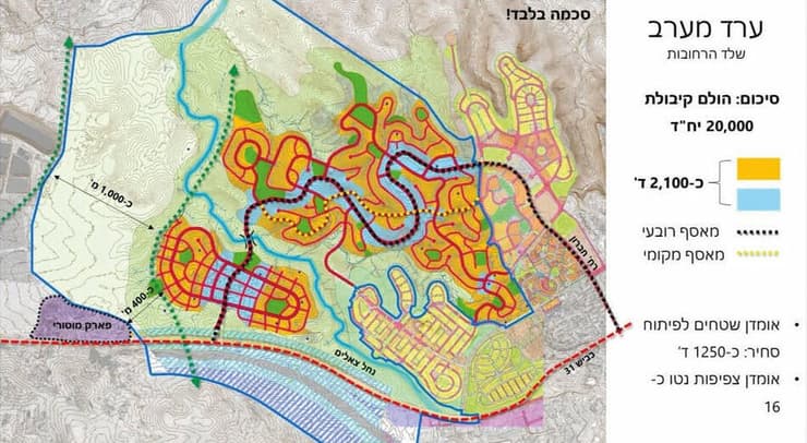 תוכנית ערד מערב