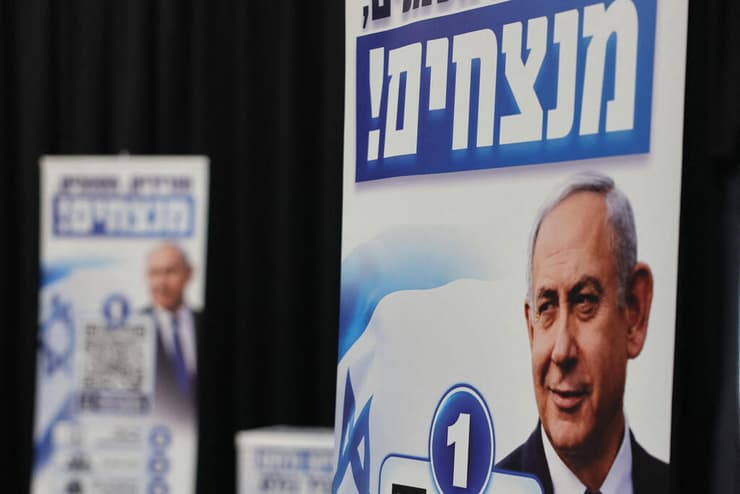 אירוע הרמת הכוסית של הליכוד. ההרשמה - תחת הדומיין gov.il עם לוגו הליכוד וממשלת ישראל (צילום: Jack GUEZ / AFP) הרמת כוסית של מפלגת הליכוד לכבוד ראש השנה