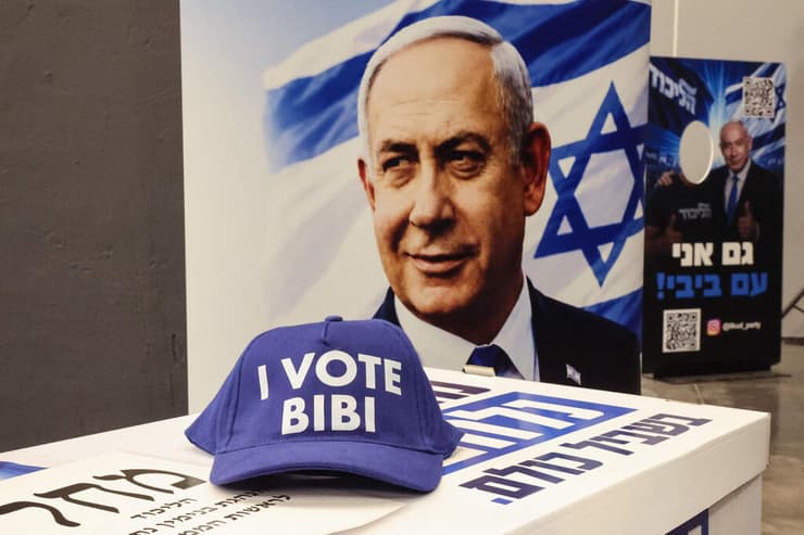הרמת כוסית של מפלגת הליכוד לכבוד ראש השנה