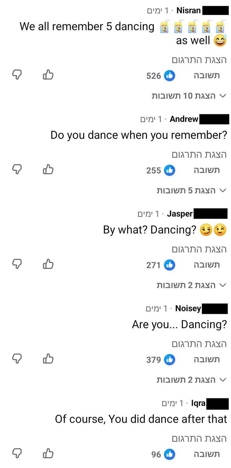 תגובות על פוסט העוסק ב-11 בספטמבר. אימוג'ים של מיץ כרמיזה אנטישמית (צילום מסך מתוך פייסבוק) תגובות על פוסט העוסק ב-11 בספטמבר. אזכורים לקונספירציית "חמשת הרוקדים" ואימוג'ים של מיץ כרמיזה אנטישמית