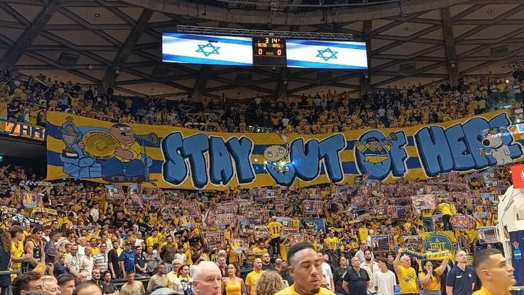 אוהדי מכבי ת"א
