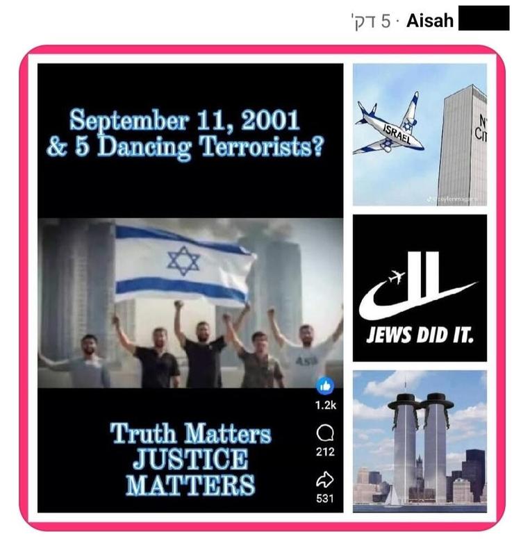 תמונה עם ההאשמה השקרית שהיהודים וישראל אחראים ל-11 בספטמבר, שהתפרסמה ברשת (צילום מסך מתוך פייסבוק) תמונה עם ההאשמה האנטישמית השקרית שהיהודים וישראל אחראים לפיגועי 11 בספטמבר, שהתפרסמה ברשת