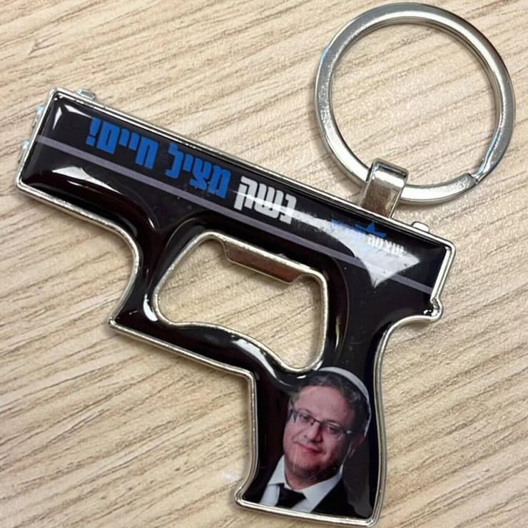 "נשק מציל חיים"