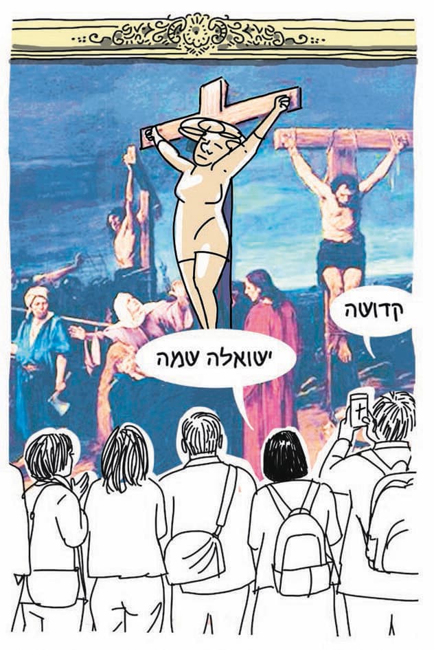 איור: דניאלה לונדון דקל