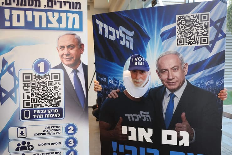 הרמת כוסית של מפלגת הליכוד לכבוד ראש השנה