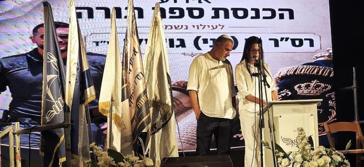טליק ואיציק גואילי בטקס הכנסת ספר תורה על שמו של רני, בשבוע שעבר (צילום: מאיר אבן חיים ) טליה ואיציק גואילי בטקס הכנסת ספר תורה על שמו של רני גווילי