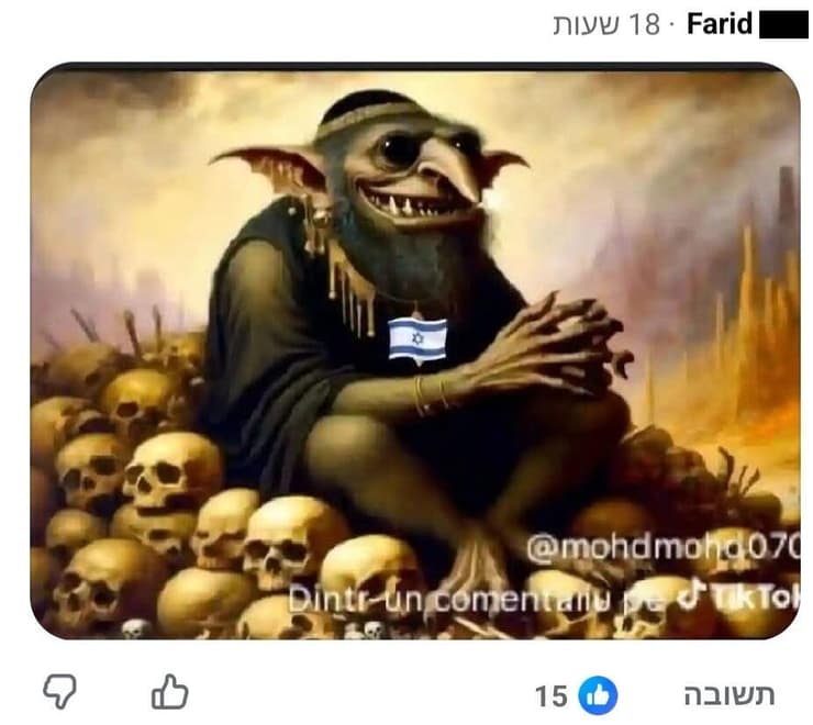 תמונה אנטישמית שהתפרסמה כתגובה על פוסט שעסק בפיגועי 11 בספטמבר (צילום מסך מתוך פייסבוק) תמונה אנטישמית שהתפרסמה כתגובה על פוסט שעסק בפיגועי 11 בספטמבר