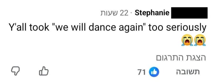 תגובה שקושרת בין קונספירציית "חמשת הרוקדים" לסיסמת השיקום אחרי הטבח בפסטיבל נובה (צילום מסך מתוך פייסבוק) תגובה בפייסבוק שקושרת בין קונספירציית "חמשת הרוקדים" לסיסמת השיקום אחרי הטבח בפסטיבל נובה