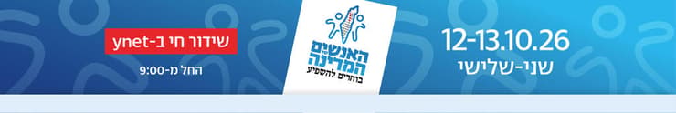 האנשים של המדינה - סטריפ (צילום: פרטי ) האנשים של המדינה - סטריפ