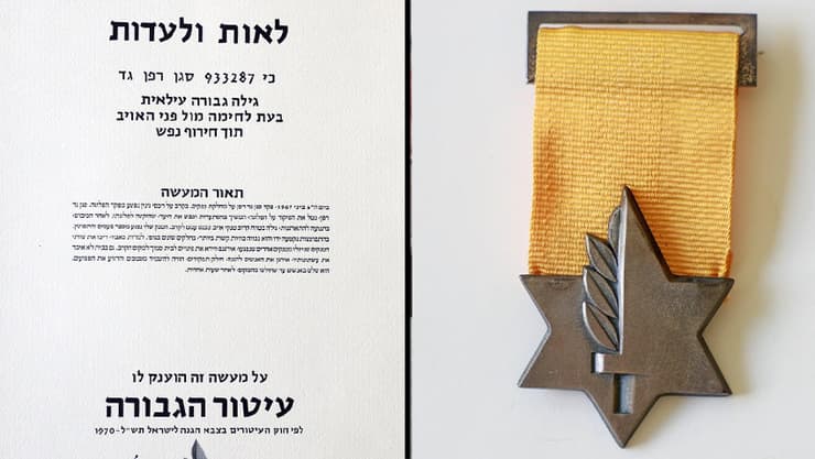 "יש היום חבר'ה צעירים שעושים דברים הרבה יותר רציניים". עיטור הגבורה ותעודת הערכה שהוענקו לגדי רפן על גבורתו בשדה הקרב (צילום: דנה קופל) עיטור הגבורה ותעודת הערכה שקיבל גדי רפן על גבורתו מול האויב