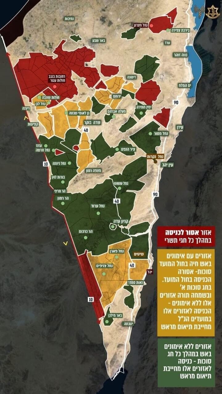 בשל המצב המבצעי ובהתאם להערכת המצב, במהלך חגי תשרי תתאפשר כניסת מטיילים לחלק משטחי האימונים (שטחי אש) בדרום הארץ באופן מוגבל בשל המצב המבצעי ובהתאם להערכת המצב, במהלך חגי תשרי תתאפשר כניסת מטיילים לחלק משטחי האימונים (שטחי אש) בדרום הארץ באופן מוגבל