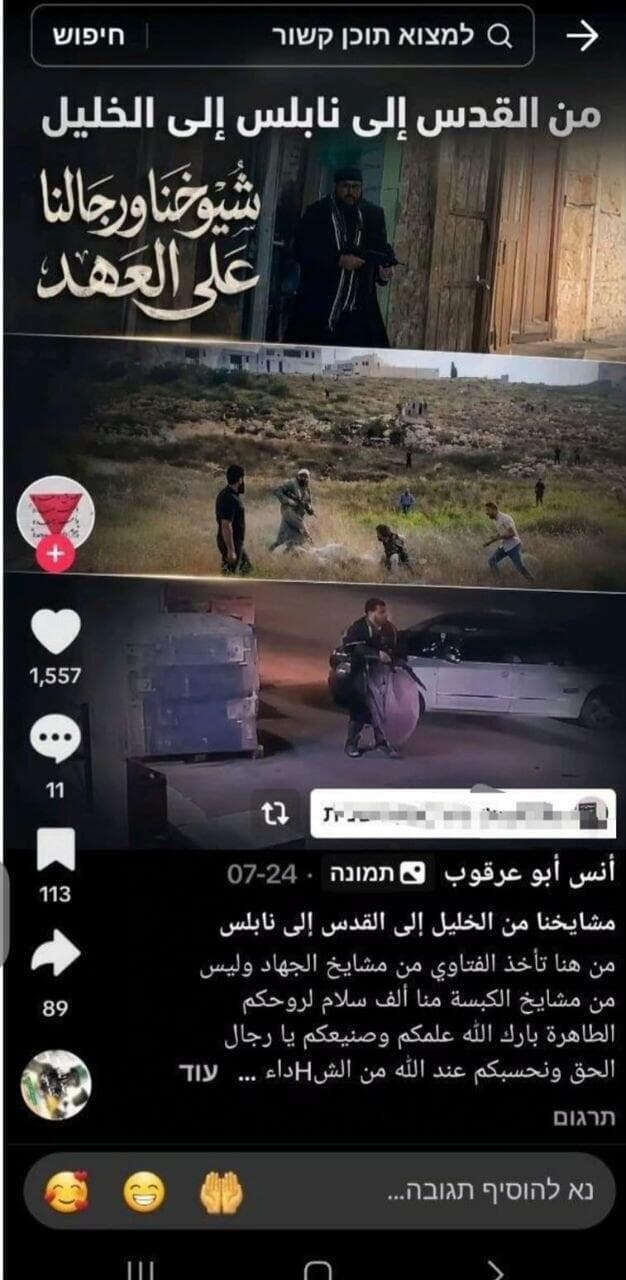 צילום: דוברות המשטרה דיף אללה אבו רגילה, בן 19, אשר על פי החשד פרסם תכנים המסיתים לטרור ומביעים הזדהות ותמיכה בארגון הטרור חמאס