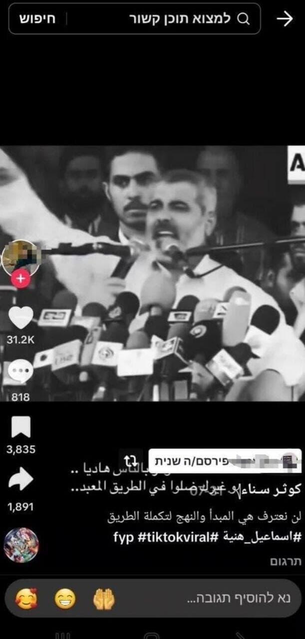 צילום: דוברות המשטרה דיף אללה אבו רגילה, בן 19, אשר על פי החשד פרסם תכנים המסיתים לטרור ומביעים הזדהות ותמיכה בארגון הטרור חמאס