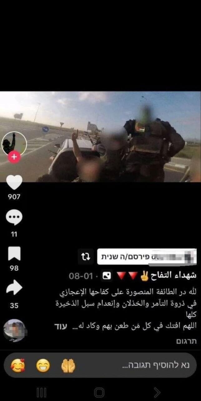 צילום: דוברות המשטרה דיף אללה אבו רגילה, בן 19, אשר על פי החשד פרסם תכנים המסיתים לטרור ומביעים הזדהות ותמיכה בארגון הטרור חמאס
