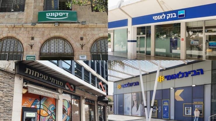בנק לאומי, דיסקונט, הבינלאומי ומזרחי טפחות (צילומים: דרור סיתהכל, אוראל כהן, אייל טואג, עמית שאבי) בנק לאומי, דיסקונט, הבינלאומי ומזרחי טפחות