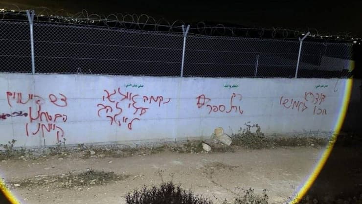 ריסוס כתובות ושריפת מכוניות בכפר עטארה, צפונית לרמאללה