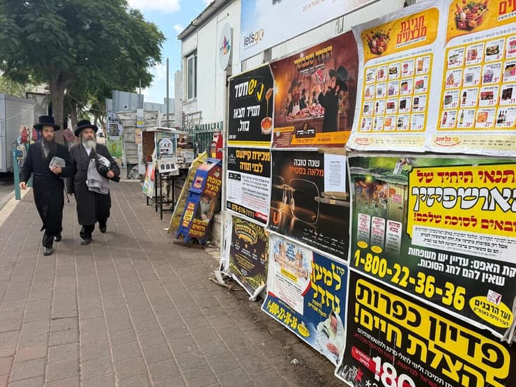 האזהרה שנתלתה על לוח מודעות בבני ברק (צילום באדיבות הרשות לאכיפה במקרקעין) האזהרה שנתלתה על לוח מודעות בבני ברק