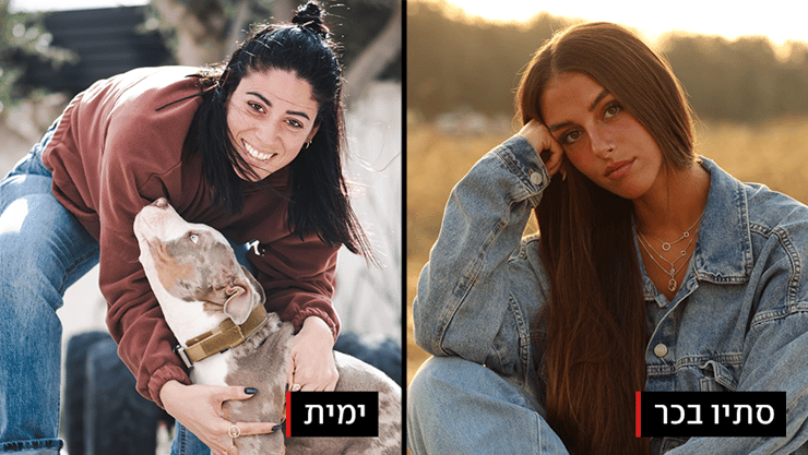 יספרו את סיפורן בפאנל מיוחד