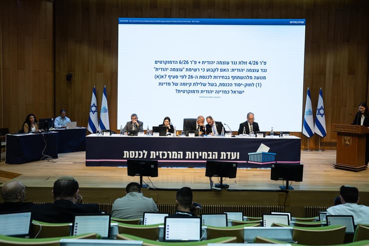 מדיוני הוועדה (צילום: רועי ידובסקי, ועדת הבחירות המרכזית) איתמר בן גביר