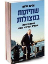 עטיפת הספר