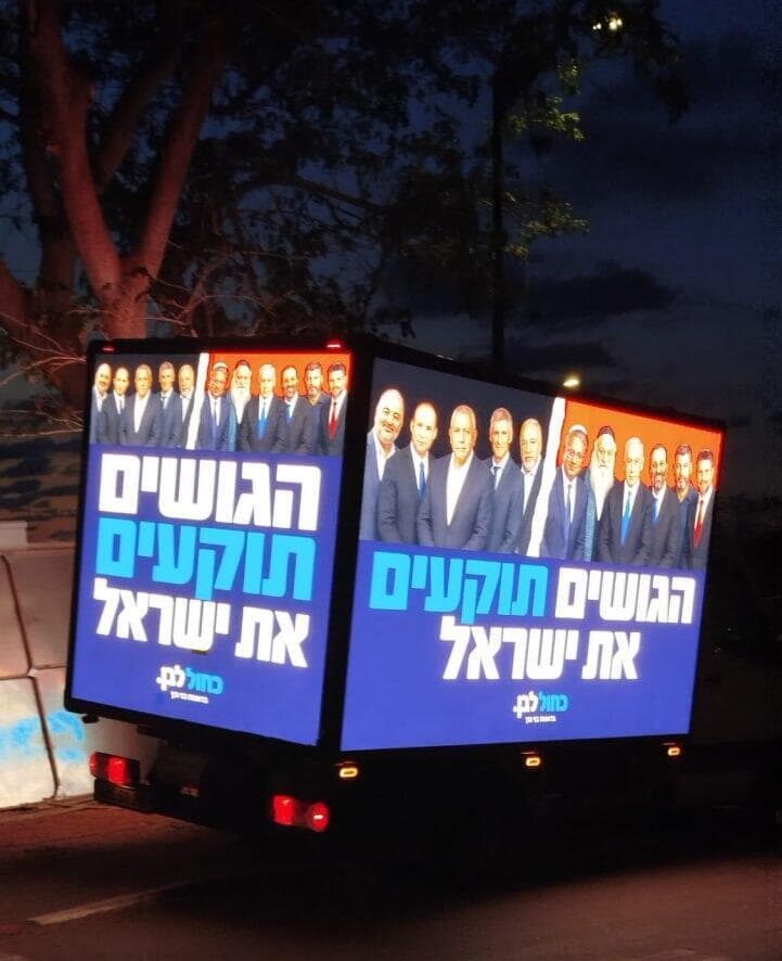 "הגושים תוקעים את ישראל". המחאה של גנץ מול ביתו של לפיד ״הגושים תוקעים את ישראל״