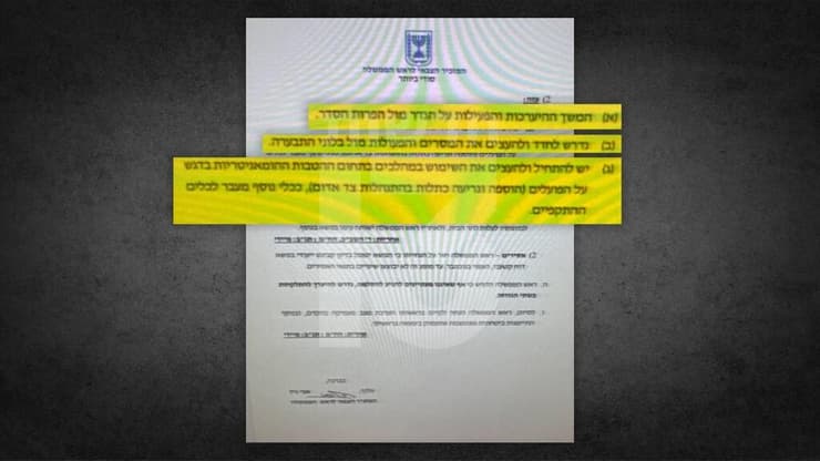 צילום: ערוץ 13 מסמכי הדיונים שקיים רה"מ ערב 7/10
