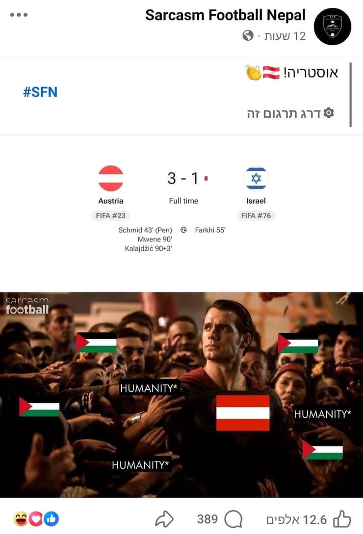 פוסט בדף ספורטיבי פרו-פלסטיני שיש לו יותר מ-800 אלף עוקבים (צילום מסך מתוך פייסבוק) פוסט בדף ספורטיבי פרו-פלסטיני שיש לו יותר מ-800 אלף עוקבים