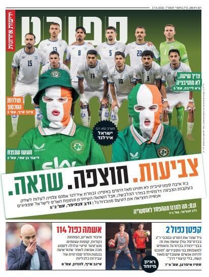 שער מוסף הספורט של "ידיעות אחרונות" הבוקר שער מוסף הספורט של "ידיעות אחרונות" הבוקר