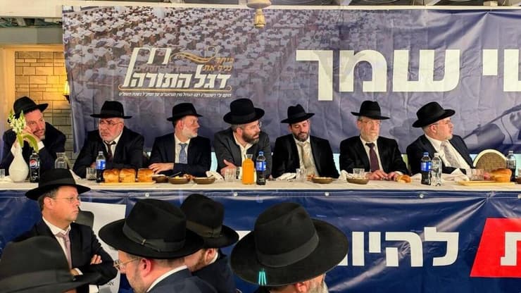 משה גפני ויעקב אשר בהשקת דגל התורה
