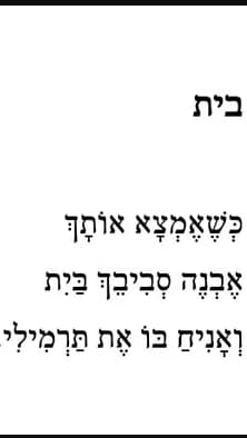 שיר של מתן גולצמן